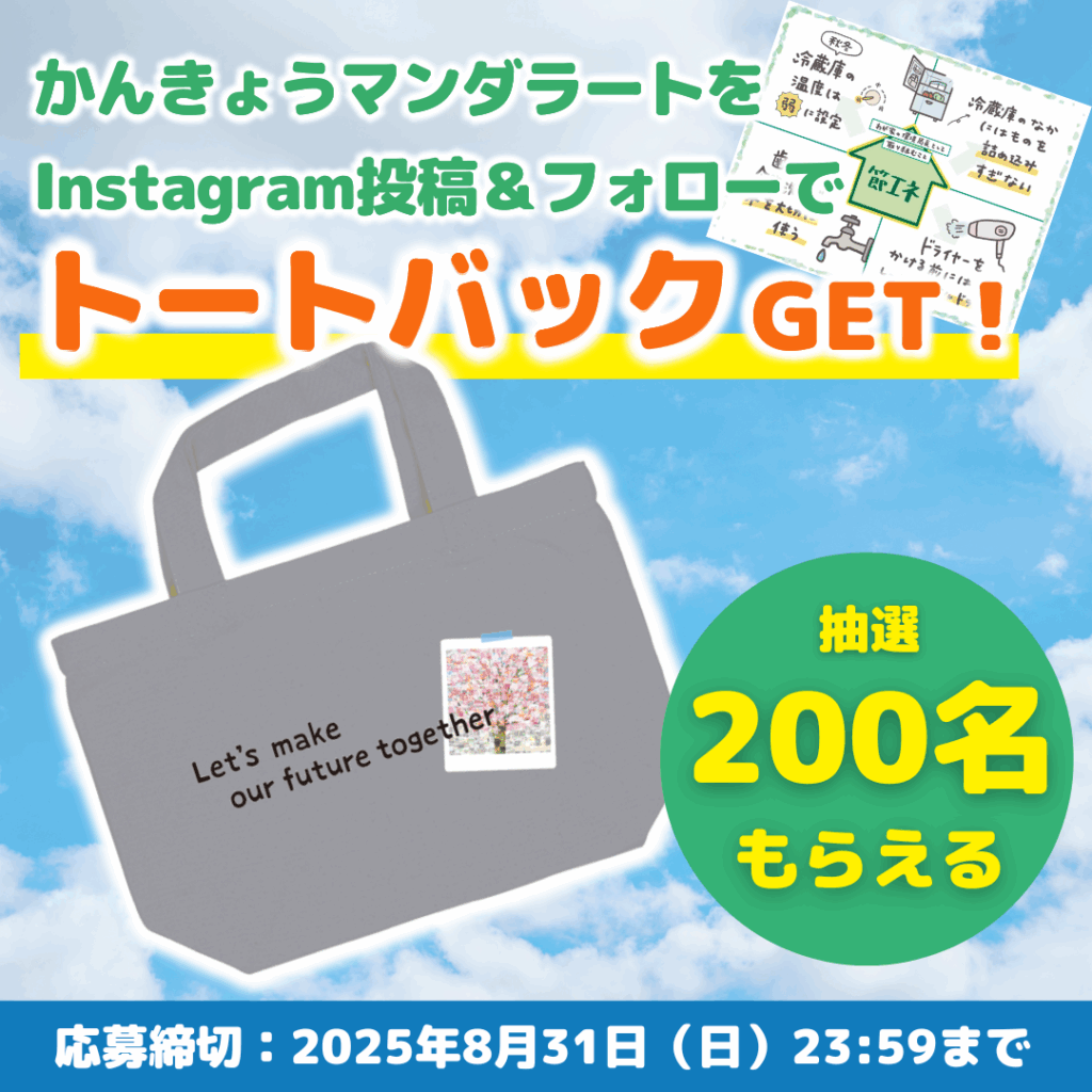 自由研究　小学生