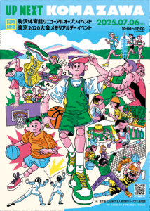 komazawa_poster_n_0522_A4 1 (1)