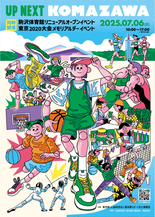 komazawa_poster_n_0522_A4 1 (1)