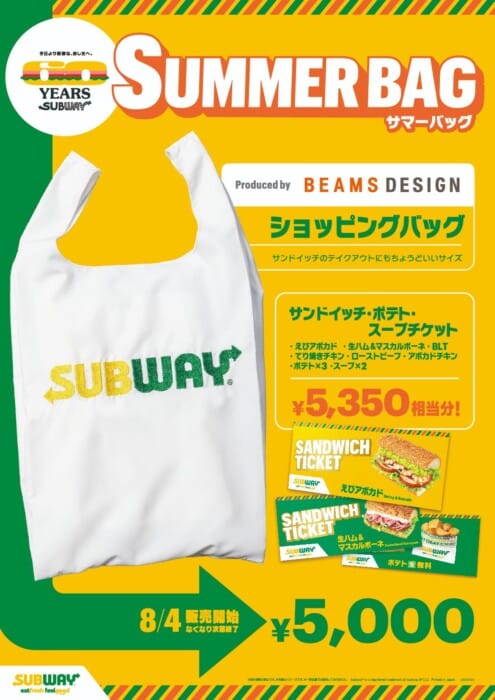 60周年記念サマーバッグ (1) (1)