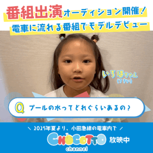 v3-2CHOCOTTO CHANNELバナー