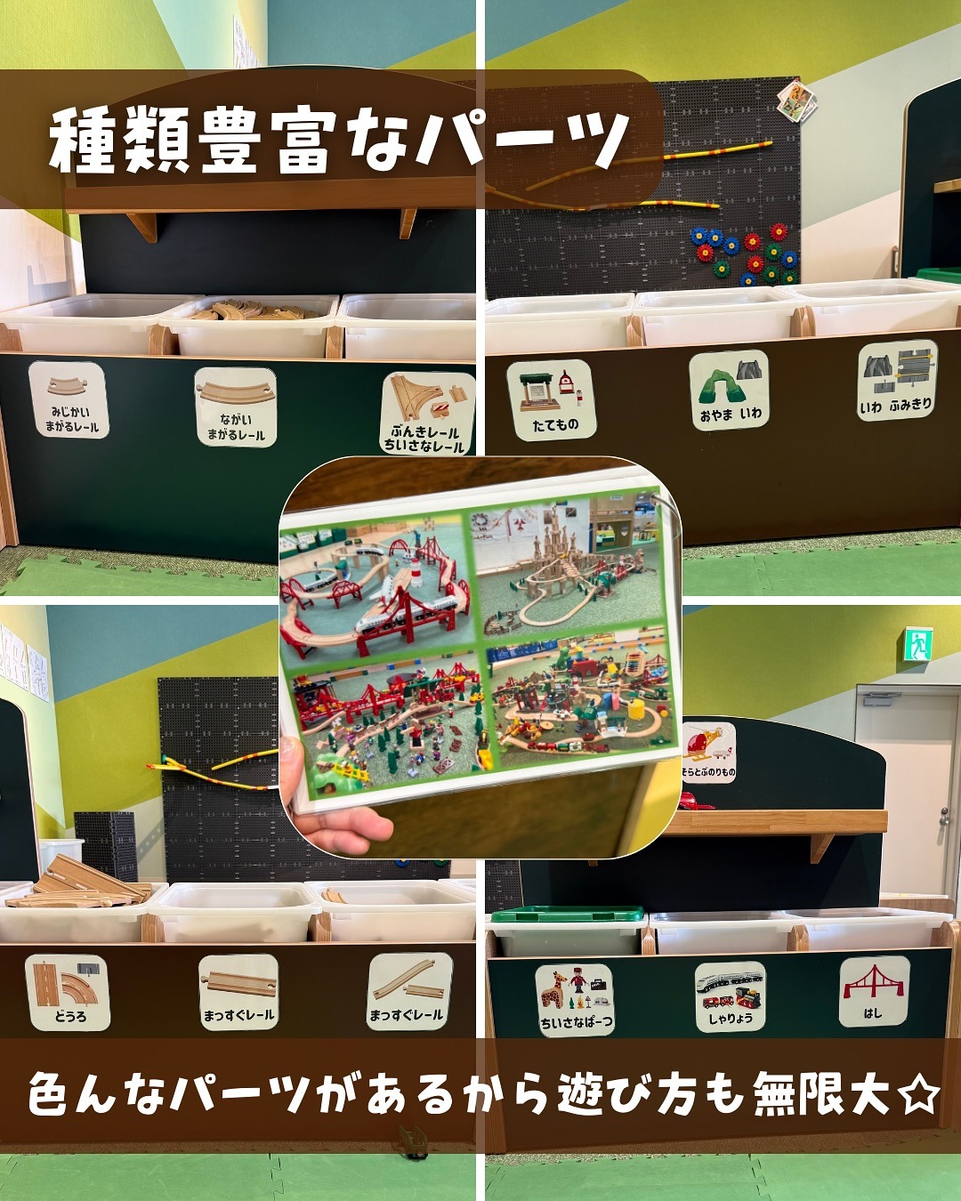BRIOレールウェイ 口コミ