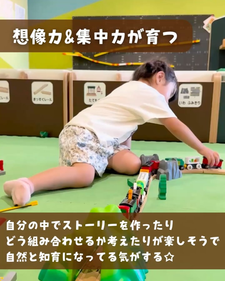 BRIOレールウェイ 口コミ