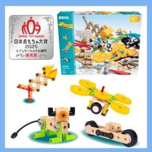 20250824briobuildertop1