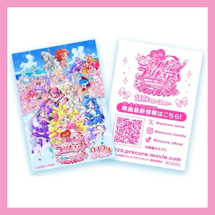 20250904precuresticker