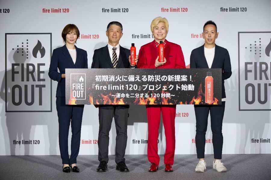 FIRE OUT エアゾール式簡易消火具 プレゼント