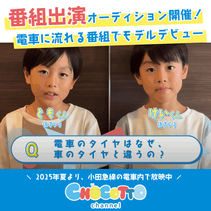 3弾_CHOCOTTO CHANNELバナー