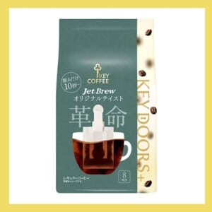 20251022keydoorsjetbrew