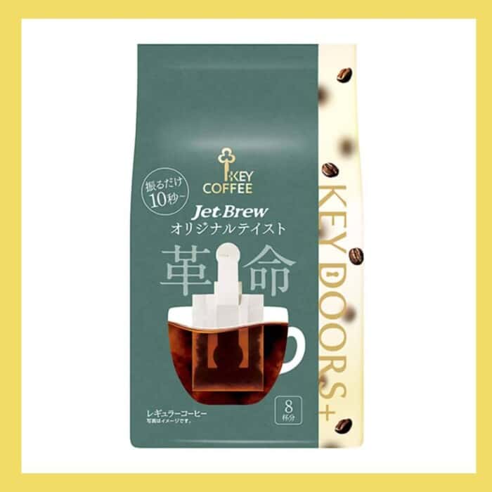 20251022keydoorsjetbrew