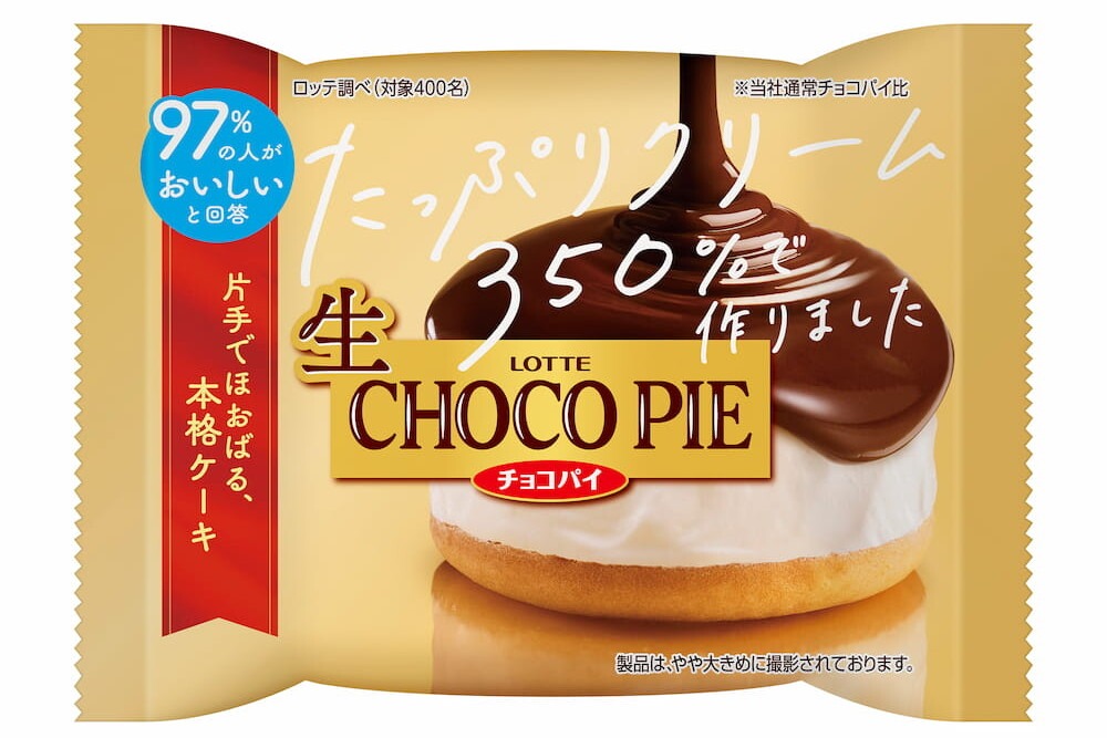 生 チョコパイプレーン