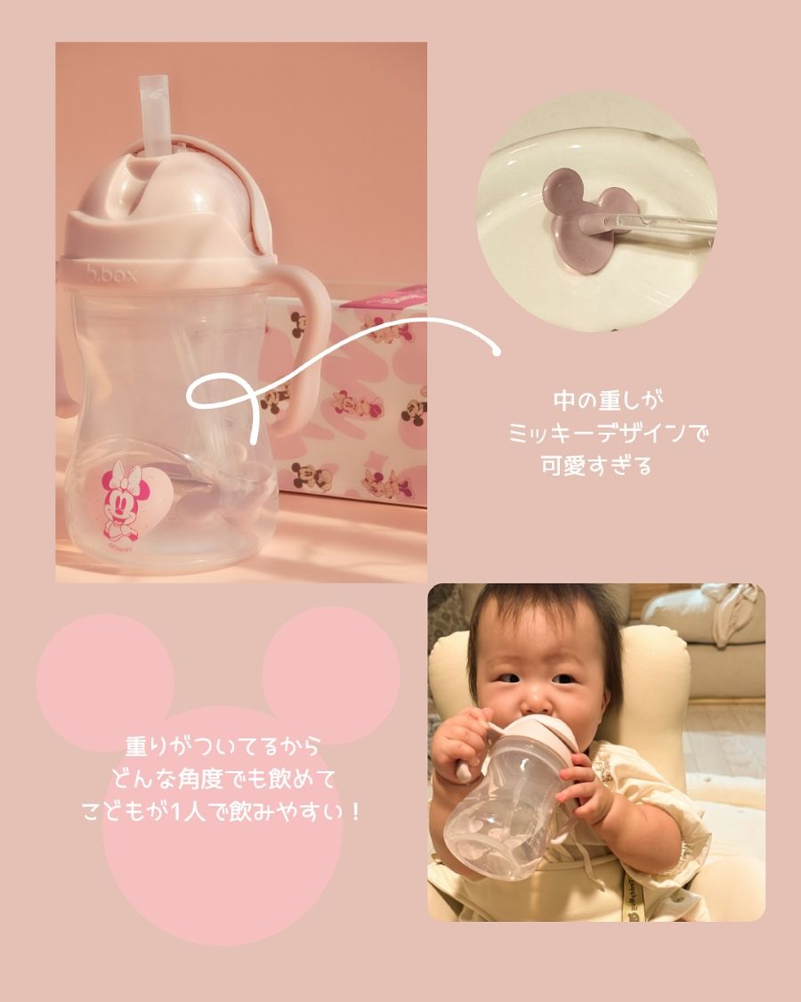 シピーカップ ディズニー 口コミ