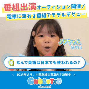 第5弾CHOCOTTO CHANNELバナー