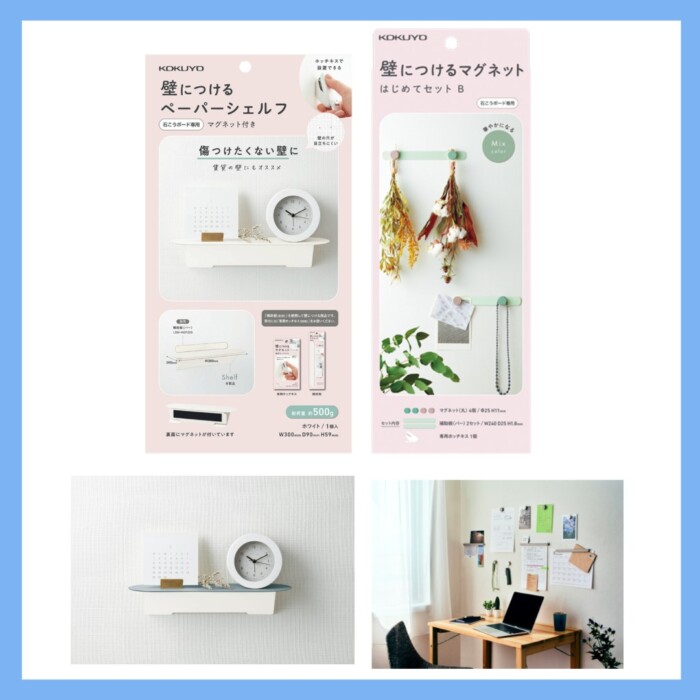 20251117kokuyokabemagnet