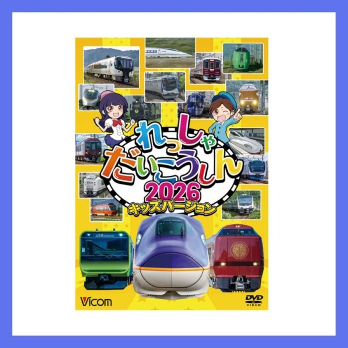 20251123vicomresshadaikoshin