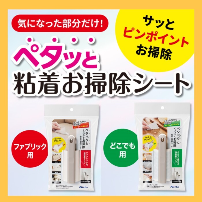 20251126nitomsosojisheet