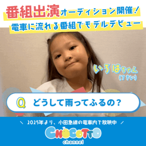 第6弾CHOCOTTO CHANNELバナー