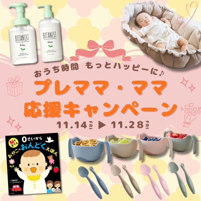 11月キャンペーン (1000 x 1000 px) (3)