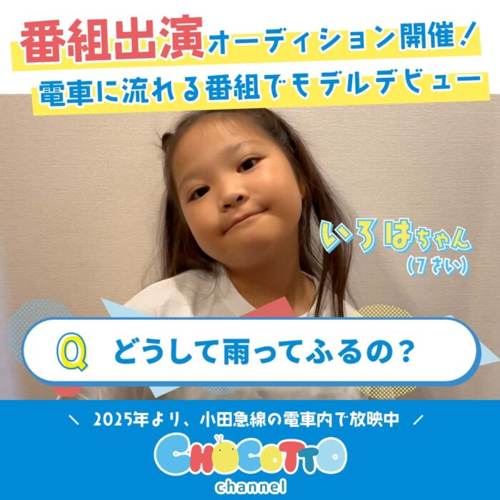 第6弾CHOCOTTO CHANNELバナー (1)