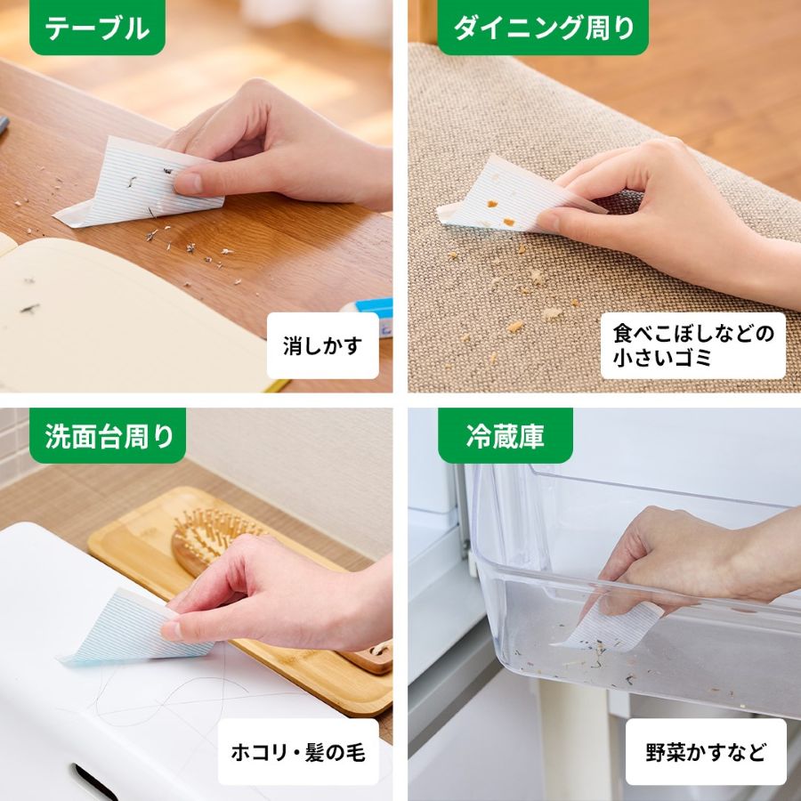 ニトムズ「粘着お掃除シート どこでも用」「粘着お掃除シート ファブリック用」モニター