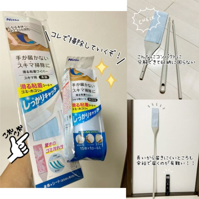 nittoslidingadhesivewipertop1