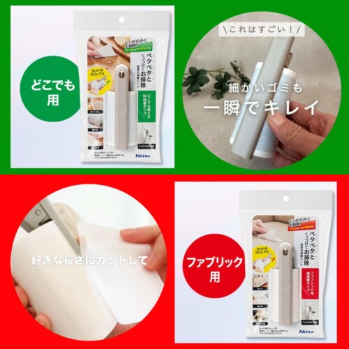 20251217nitomsnenchakuosojisheet１