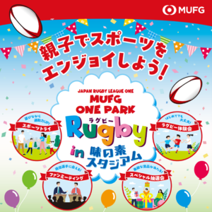 v4サンゴリアス20260110サムネイル