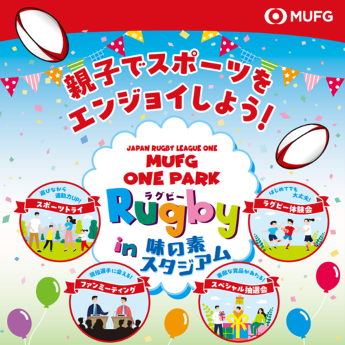 v4サンゴリアス20260110サムネイル