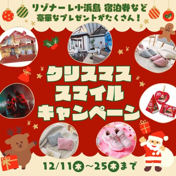 クリスマス キャンペーン (1000 x 1000 px)