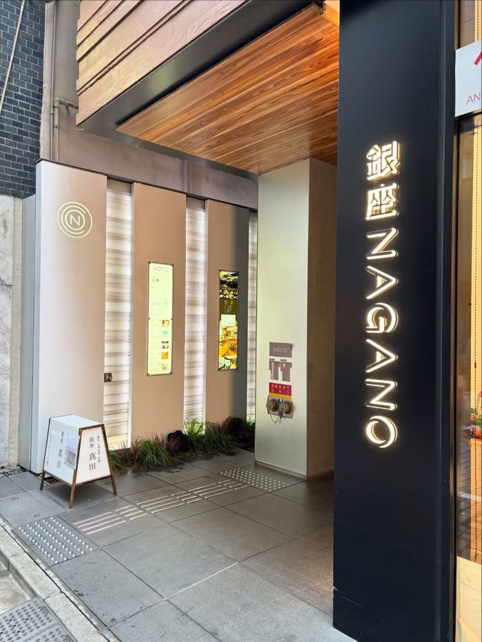 銀座NAGANO 口コミ