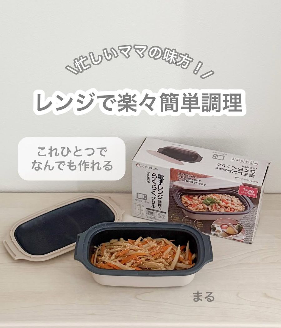 コメリ「らくらくグリルミニ深型」口コミ