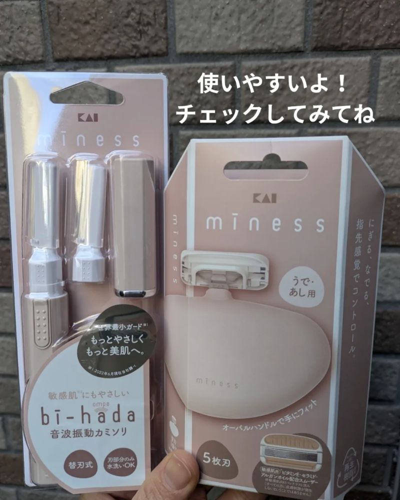 貝印　かだら　フェイス用カミソリ　口コミ