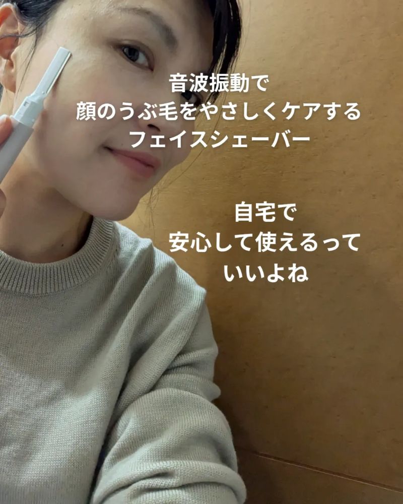 貝印　かだら　フェイス用カミソリ　口コミ