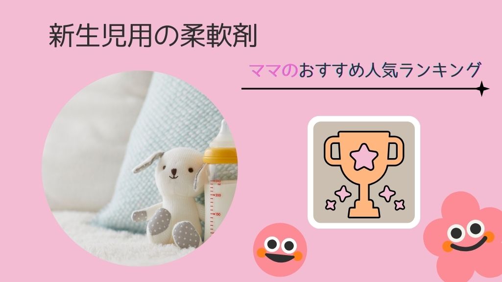 新生児 洗濯 洗剤