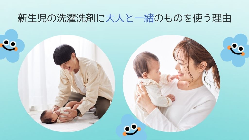 新生児 洗濯 洗剤