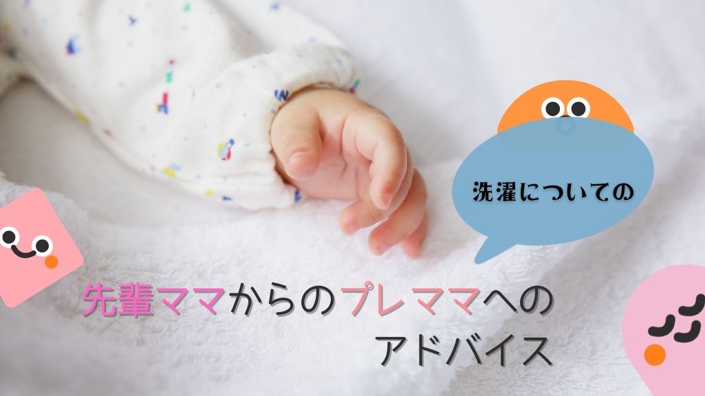 新生児 洗濯 洗剤