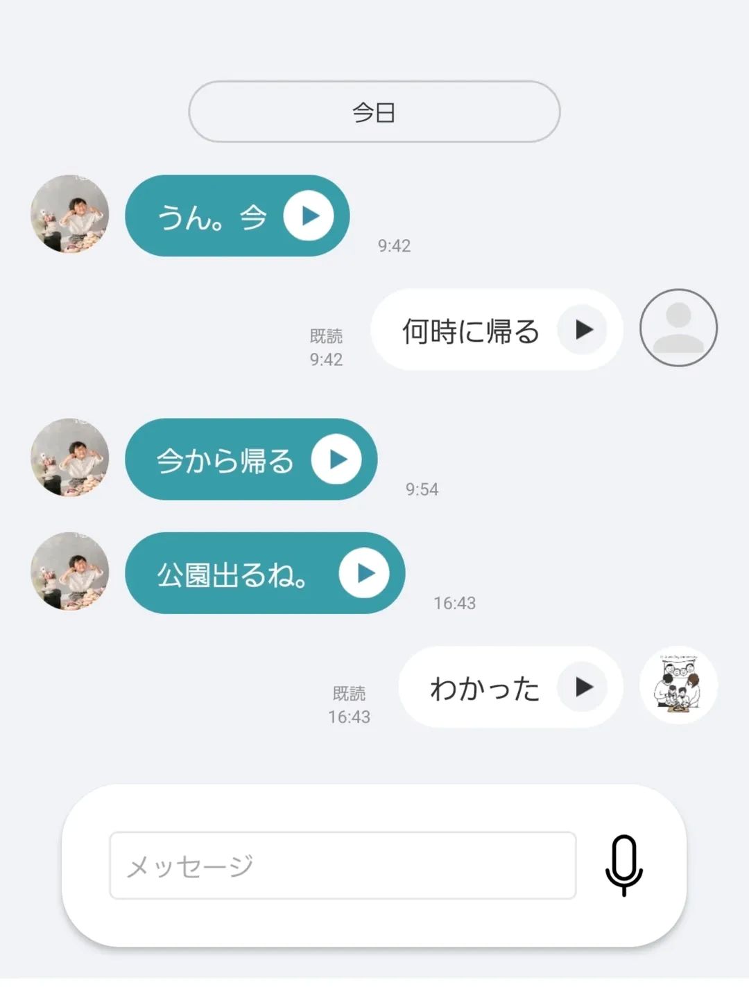 BoTトーク　口コミ