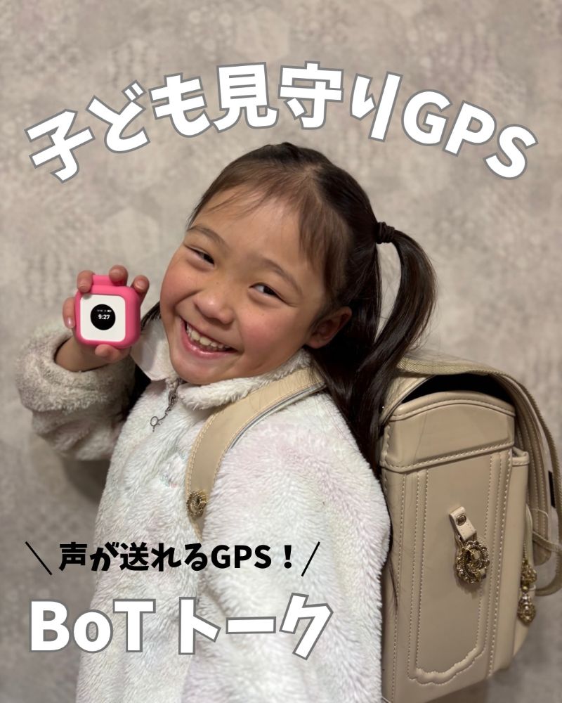 BoTトーク　口コミ