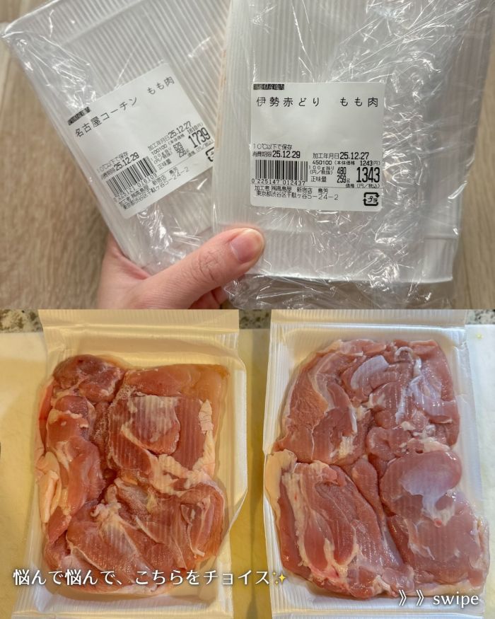 全鳥連　口コミ