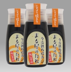 まる屋のたれ