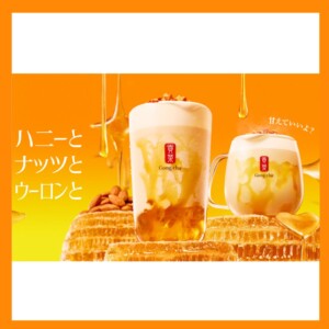 20260202gongchahoneynuts
