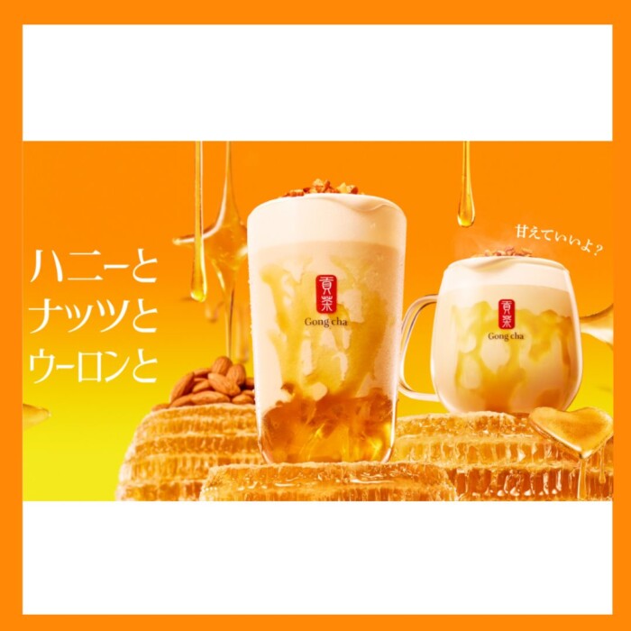 20260202gongchahoneynuts