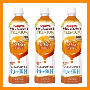 20260204kagomeninjinjuice