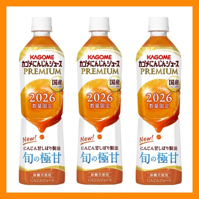 20260204kagomeninjinjuice