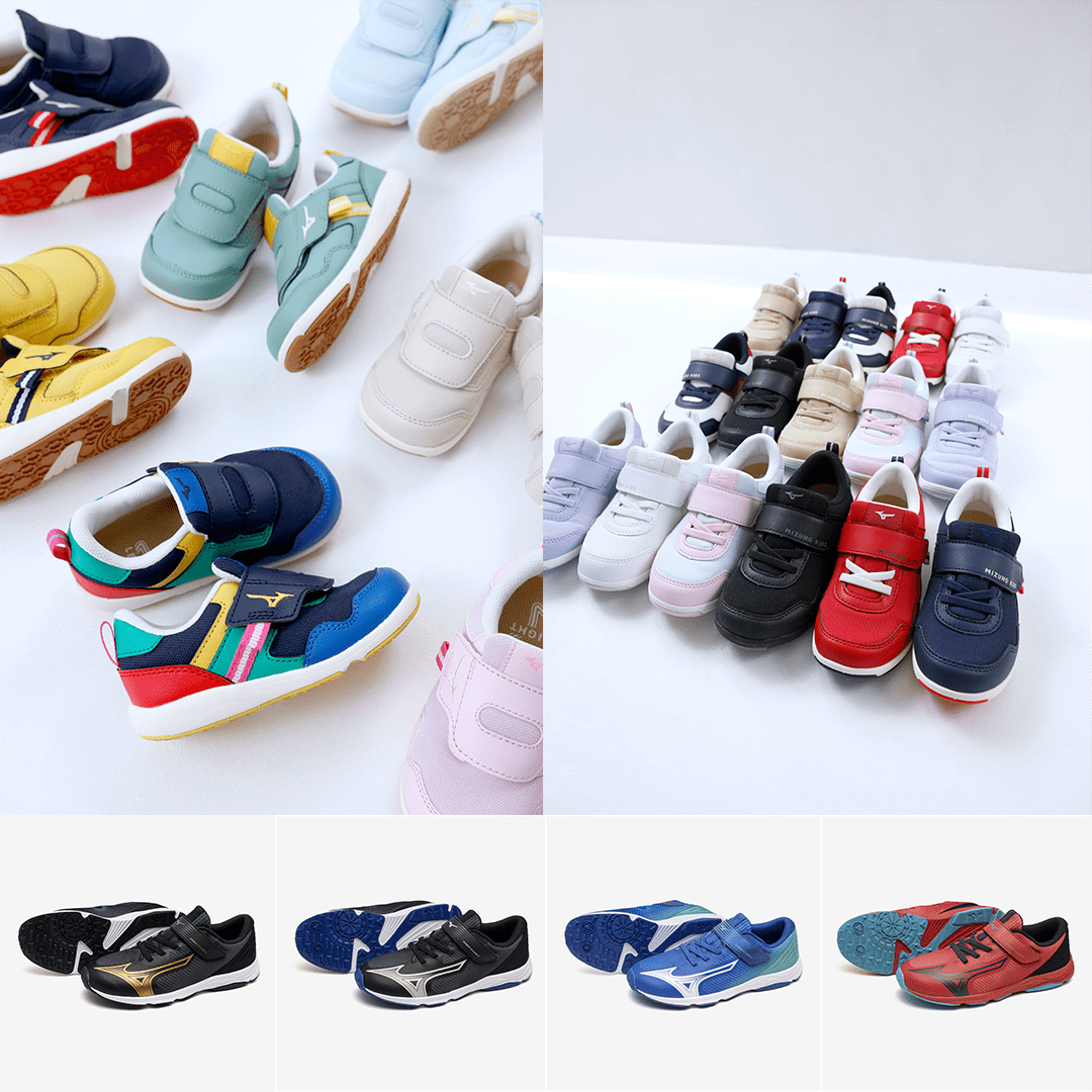 ミズノキッズシューズ集合