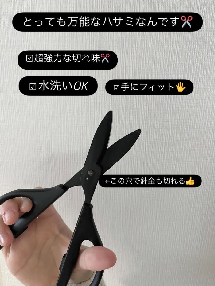 コクヨ　洗えるハサミサクサ　口コミ