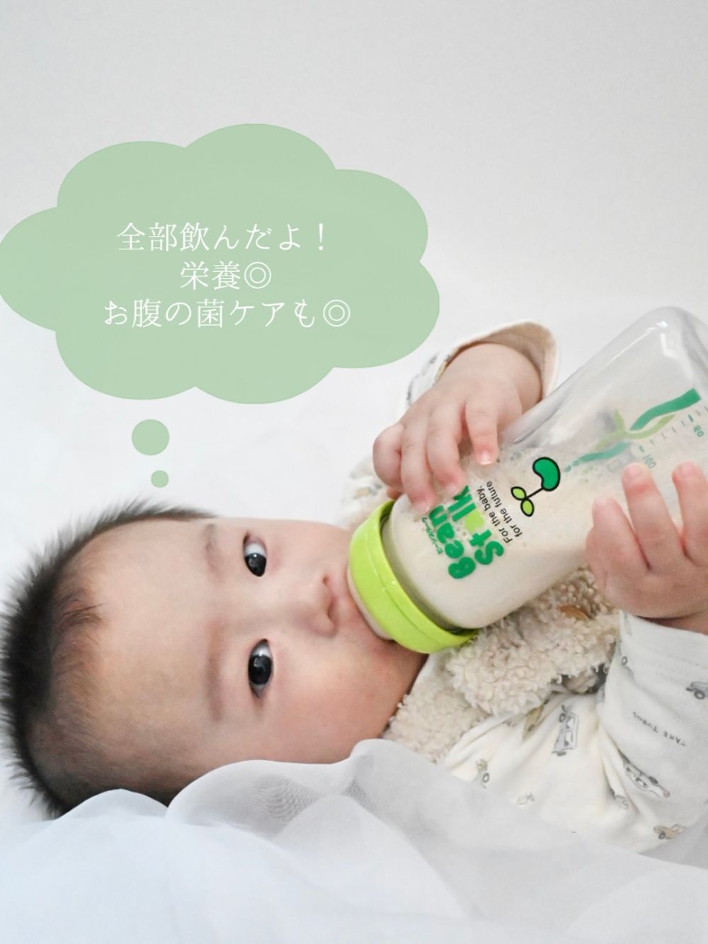 ビーンスターク　口コミ