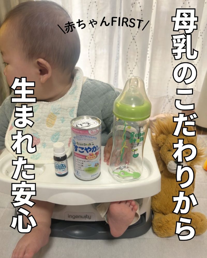 ビーンスターク　口コミ