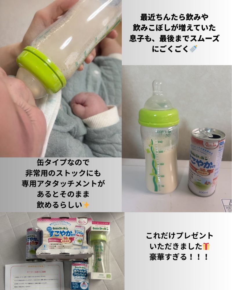 ビーンスターク　口コミ