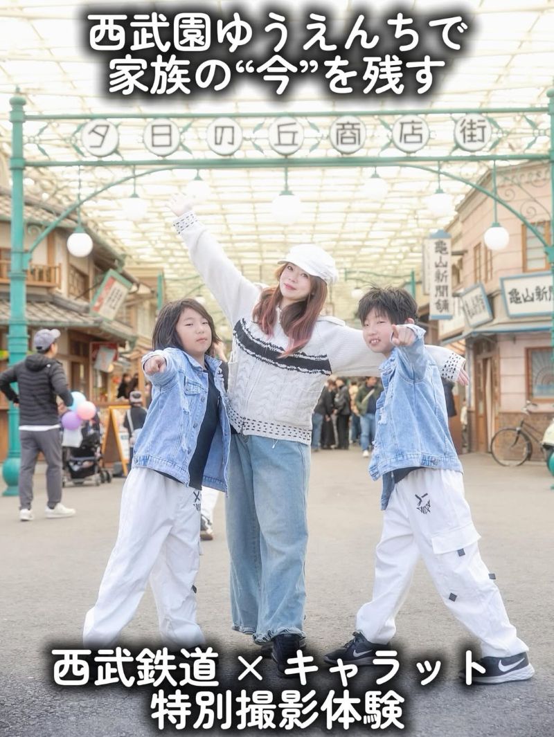 seiburailway-caratt20260202-1