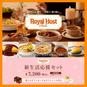 20260406royalhostdeliset